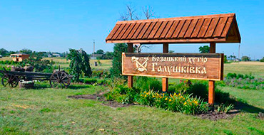 galushkivka 001