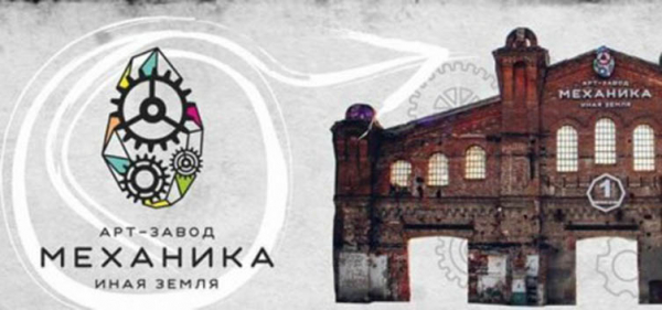 Креативний простір Харкова. Арт-завод "Механіка"