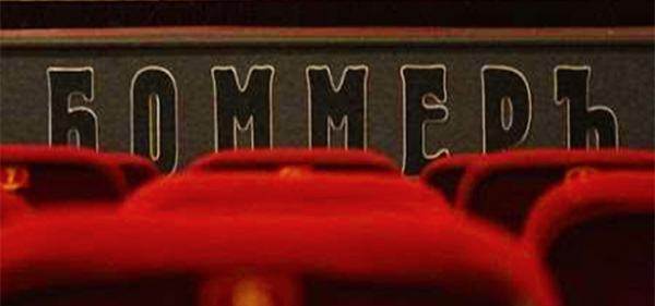 Вихід у світ. Світське життя харків'ян