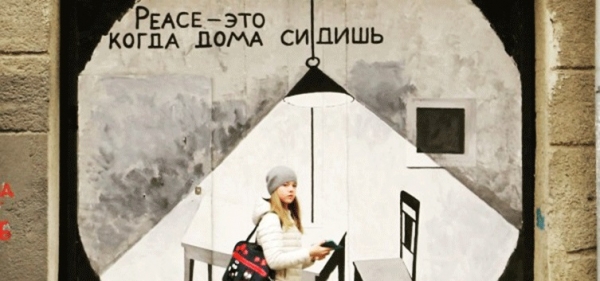 Gamlet trail. Стріт-арт від Гамлета Зіньківського